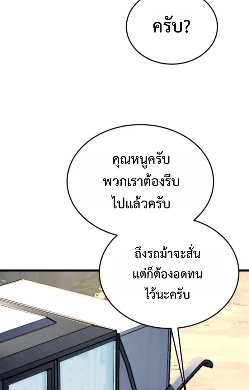 Player of a Fallen Noble Family เพลเยอร์ชำระแค้นแห่งตระกูลที่ล่มสลาย ตอนที่ 19 หน้า 11