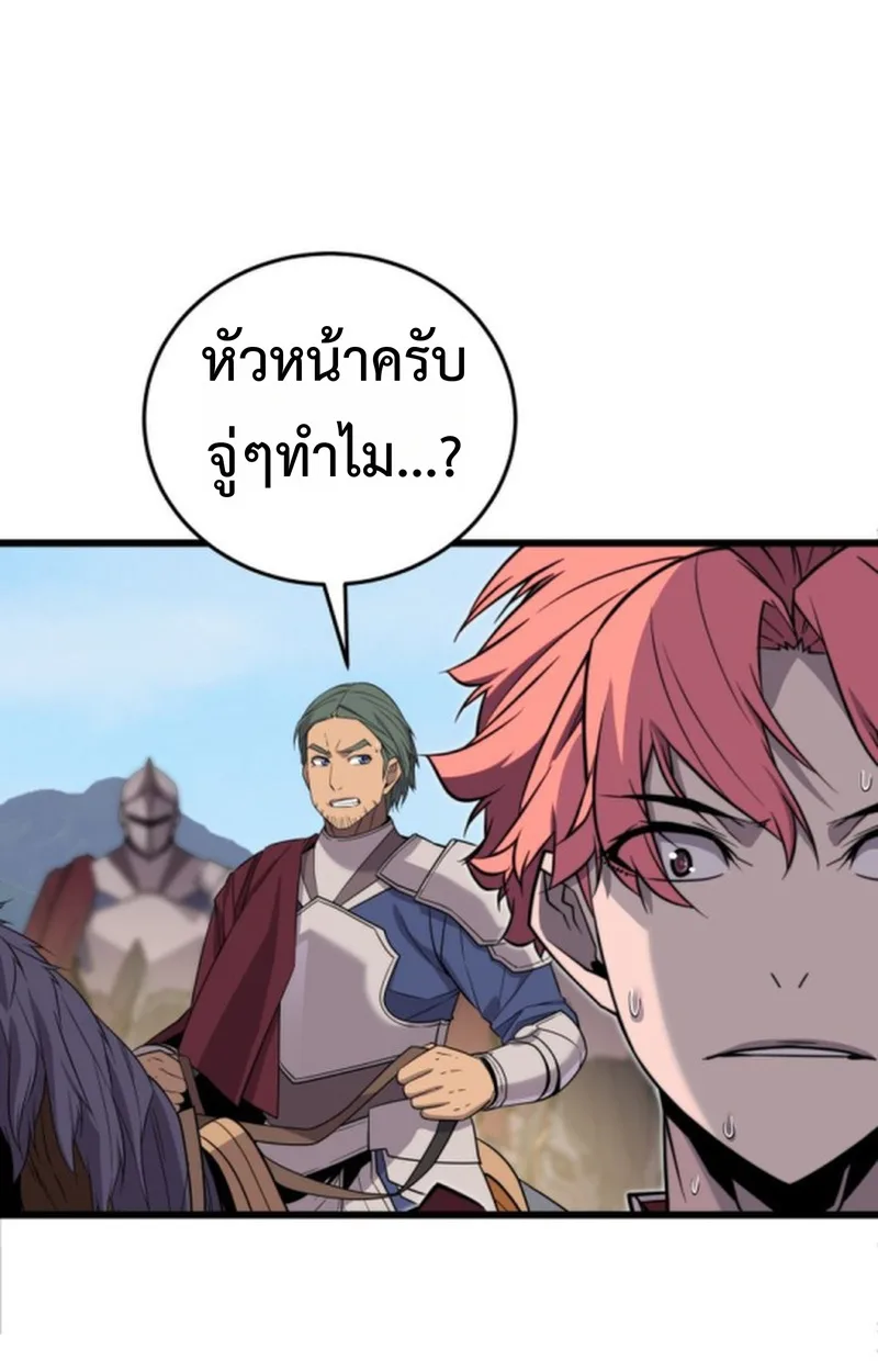Player of a Fallen Noble Family เพลเยอร์ชำระแค้นแห่งตระกูลที่ล่มสลาย ตอนที่ 19 หน้า 13