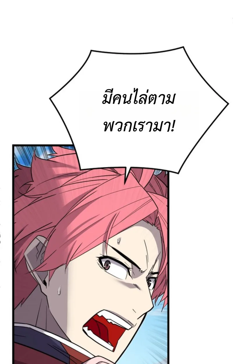 Player of a Fallen Noble Family เพลเยอร์ชำระแค้นแห่งตระกูลที่ล่มสลาย ตอนที่ 19 หน้า 14