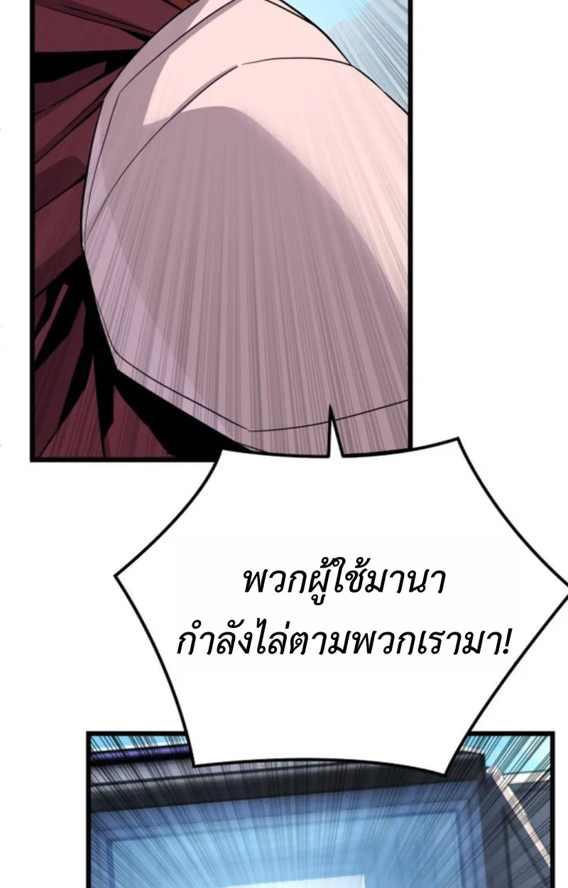 Player of a Fallen Noble Family เพลเยอร์ชำระแค้นแห่งตระกูลที่ล่มสลาย ตอนที่ 19 หน้า 15