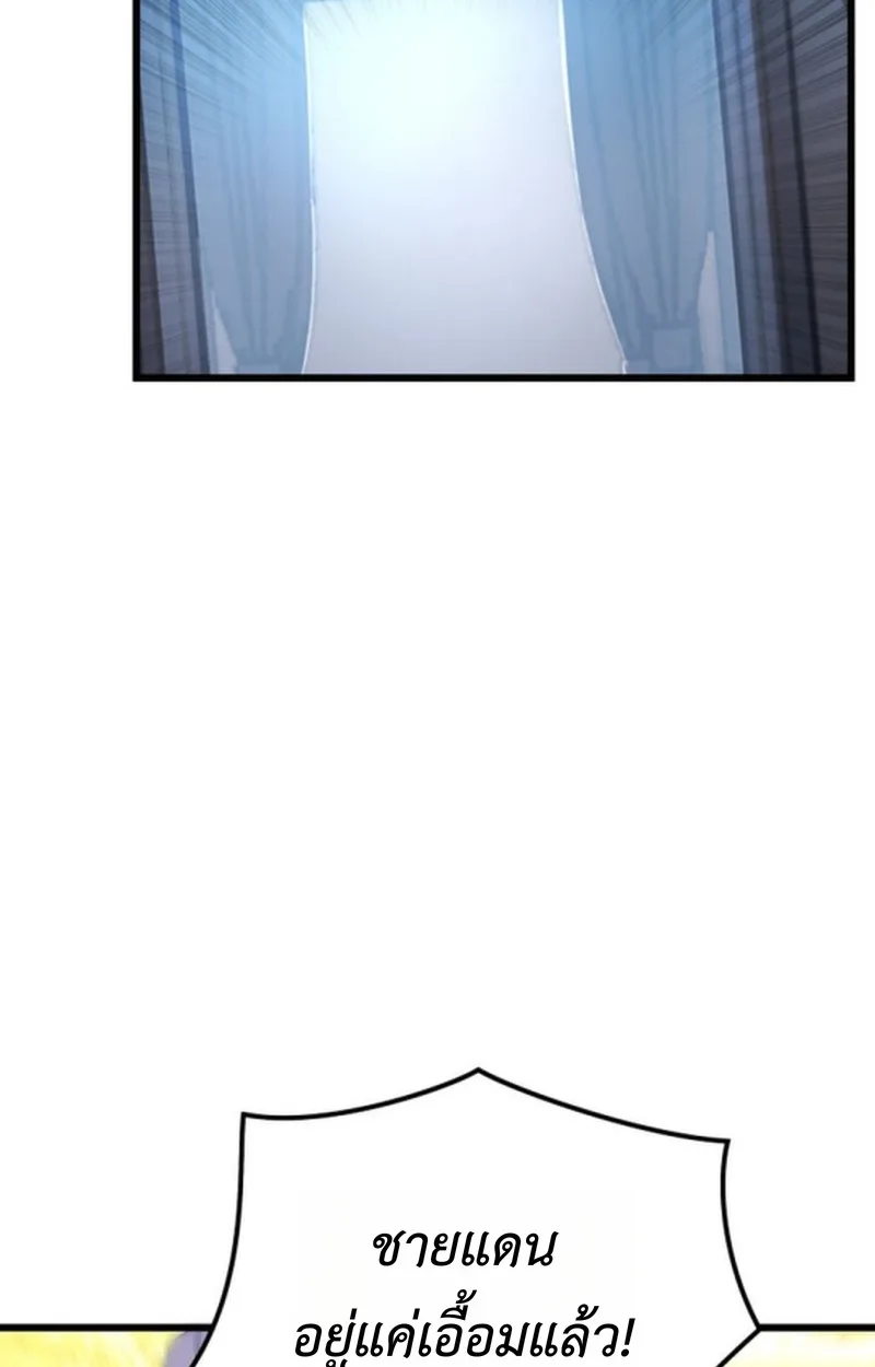 Player of a Fallen Noble Family เพลเยอร์ชำระแค้นแห่งตระกูลที่ล่มสลาย ตอนที่ 19 หน้า 16