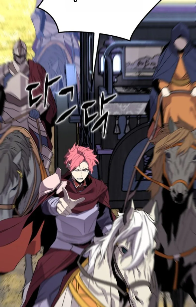 Player of a Fallen Noble Family เพลเยอร์ชำระแค้นแห่งตระกูลที่ล่มสลาย ตอนที่ 19 หน้า 17
