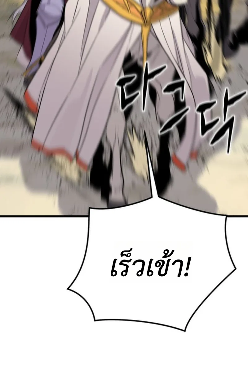 Player of a Fallen Noble Family เพลเยอร์ชำระแค้นแห่งตระกูลที่ล่มสลาย ตอนที่ 19 หน้า 18