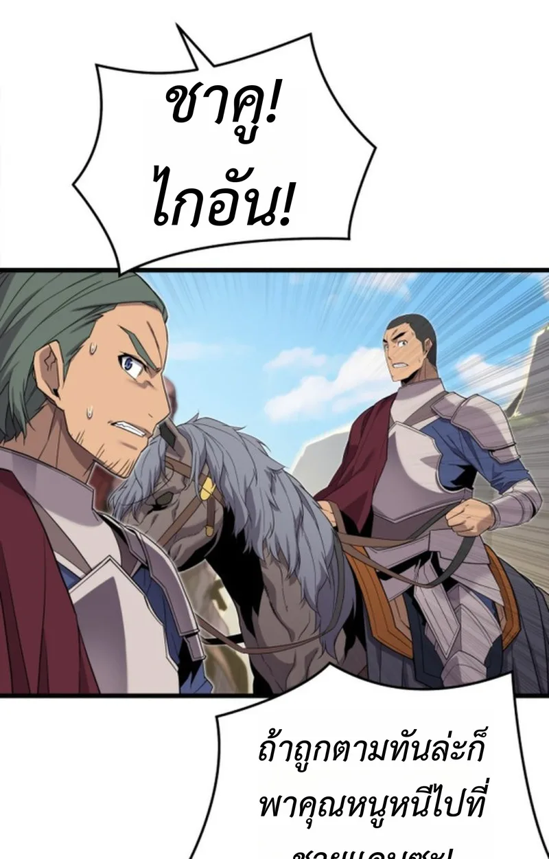 Player of a Fallen Noble Family เพลเยอร์ชำระแค้นแห่งตระกูลที่ล่มสลาย ตอนที่ 19 หน้า 19