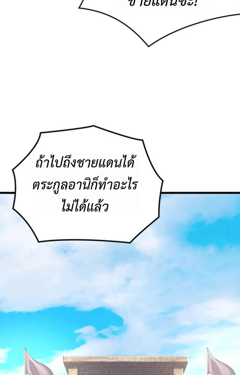 Player of a Fallen Noble Family เพลเยอร์ชำระแค้นแห่งตระกูลที่ล่มสลาย ตอนที่ 19 หน้า 20