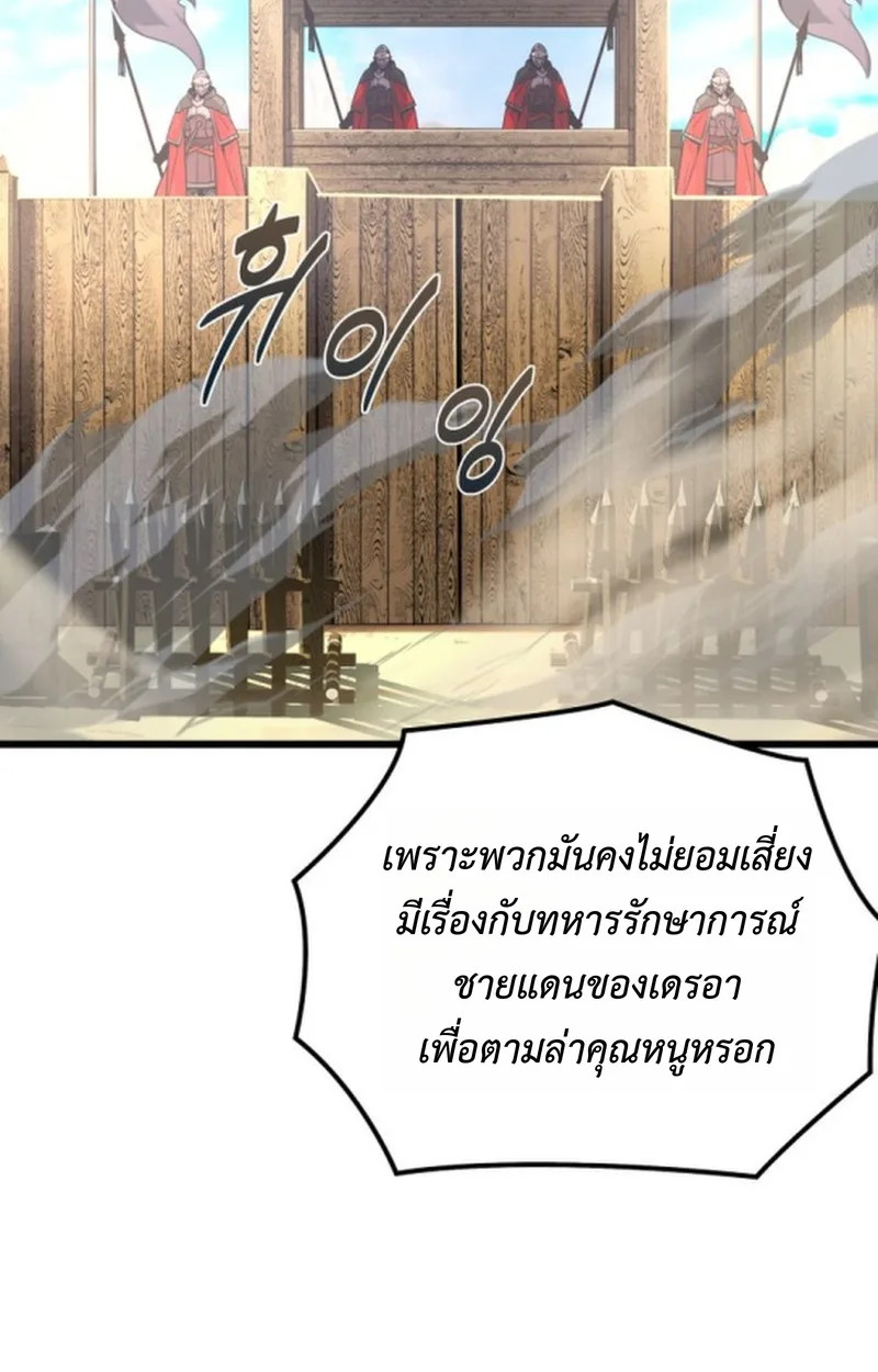 Player of a Fallen Noble Family เพลเยอร์ชำระแค้นแห่งตระกูลที่ล่มสลาย ตอนที่ 19 หน้า 21