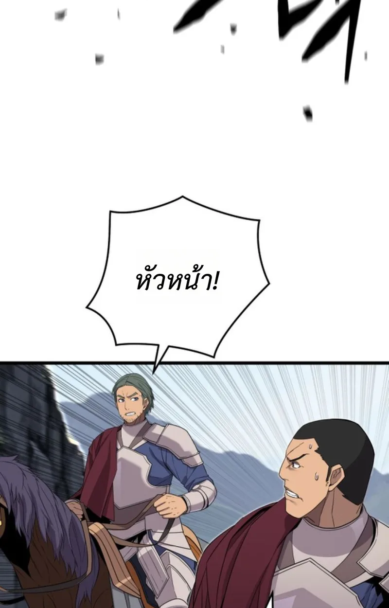 Player of a Fallen Noble Family เพลเยอร์ชำระแค้นแห่งตระกูลที่ล่มสลาย ตอนที่ 19 หน้า 24