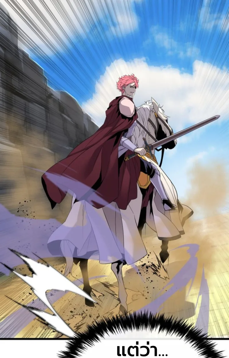 Player of a Fallen Noble Family เพลเยอร์ชำระแค้นแห่งตระกูลที่ล่มสลาย ตอนที่ 19 หน้า 27