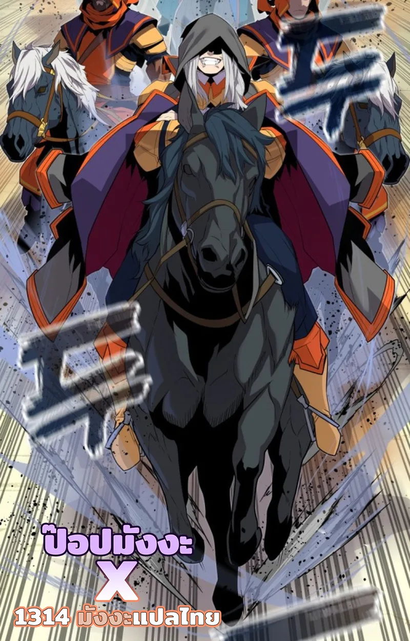 Player of a Fallen Noble Family เพลเยอร์ชำระแค้นแห่งตระกูลที่ล่มสลาย ตอนที่ 19 หน้า 29