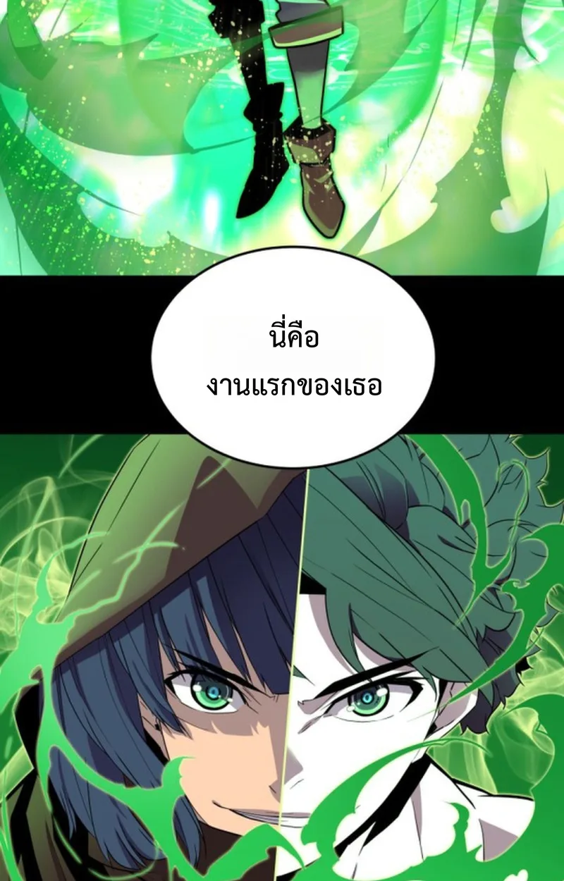 Player of a Fallen Noble Family เพลเยอร์ชำระแค้นแห่งตระกูลที่ล่มสลาย ตอนที่ 19 หน้า 3