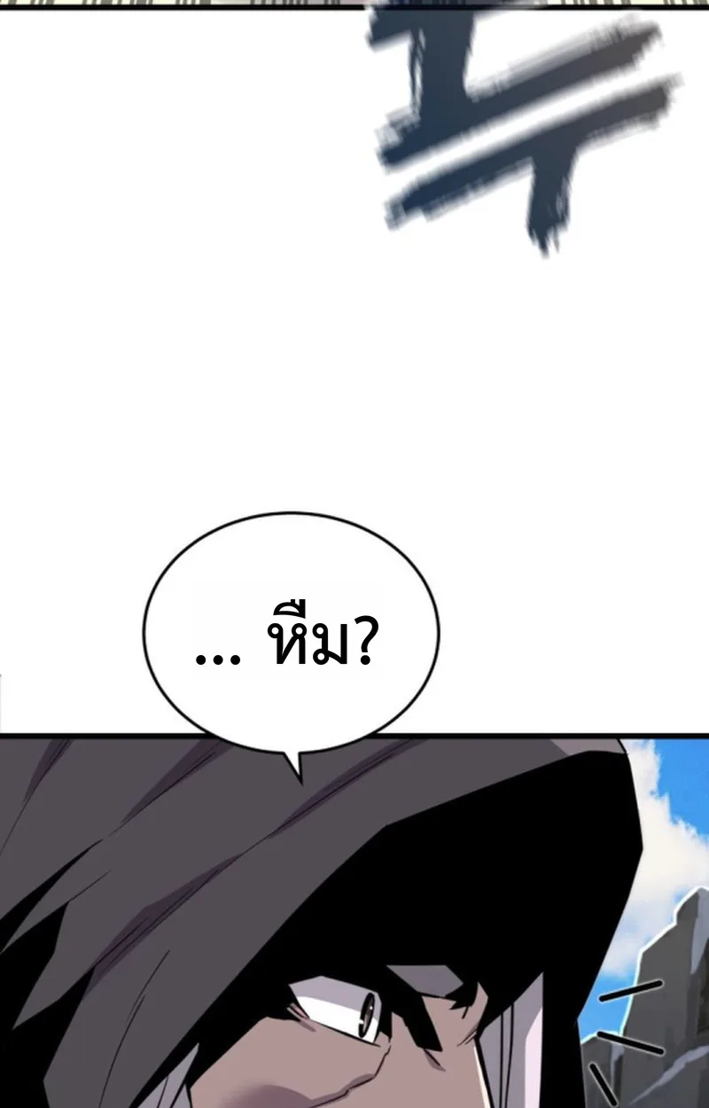 Player of a Fallen Noble Family เพลเยอร์ชำระแค้นแห่งตระกูลที่ล่มสลาย ตอนที่ 19 หน้า 30