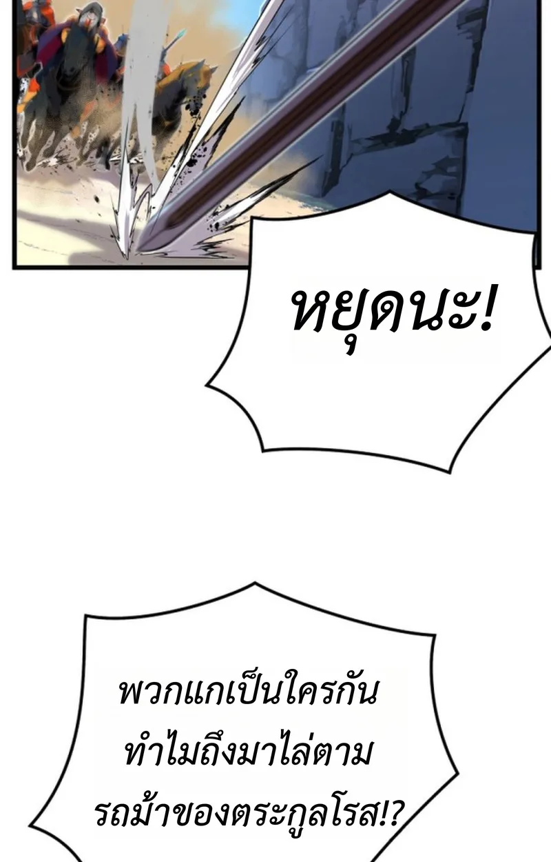 Player of a Fallen Noble Family เพลเยอร์ชำระแค้นแห่งตระกูลที่ล่มสลาย ตอนที่ 19 หน้า 32