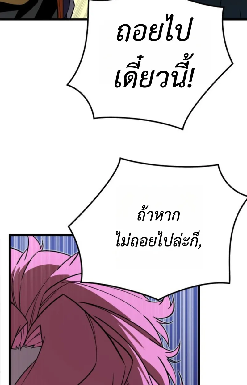 Player of a Fallen Noble Family เพลเยอร์ชำระแค้นแห่งตระกูลที่ล่มสลาย ตอนที่ 19 หน้า 34