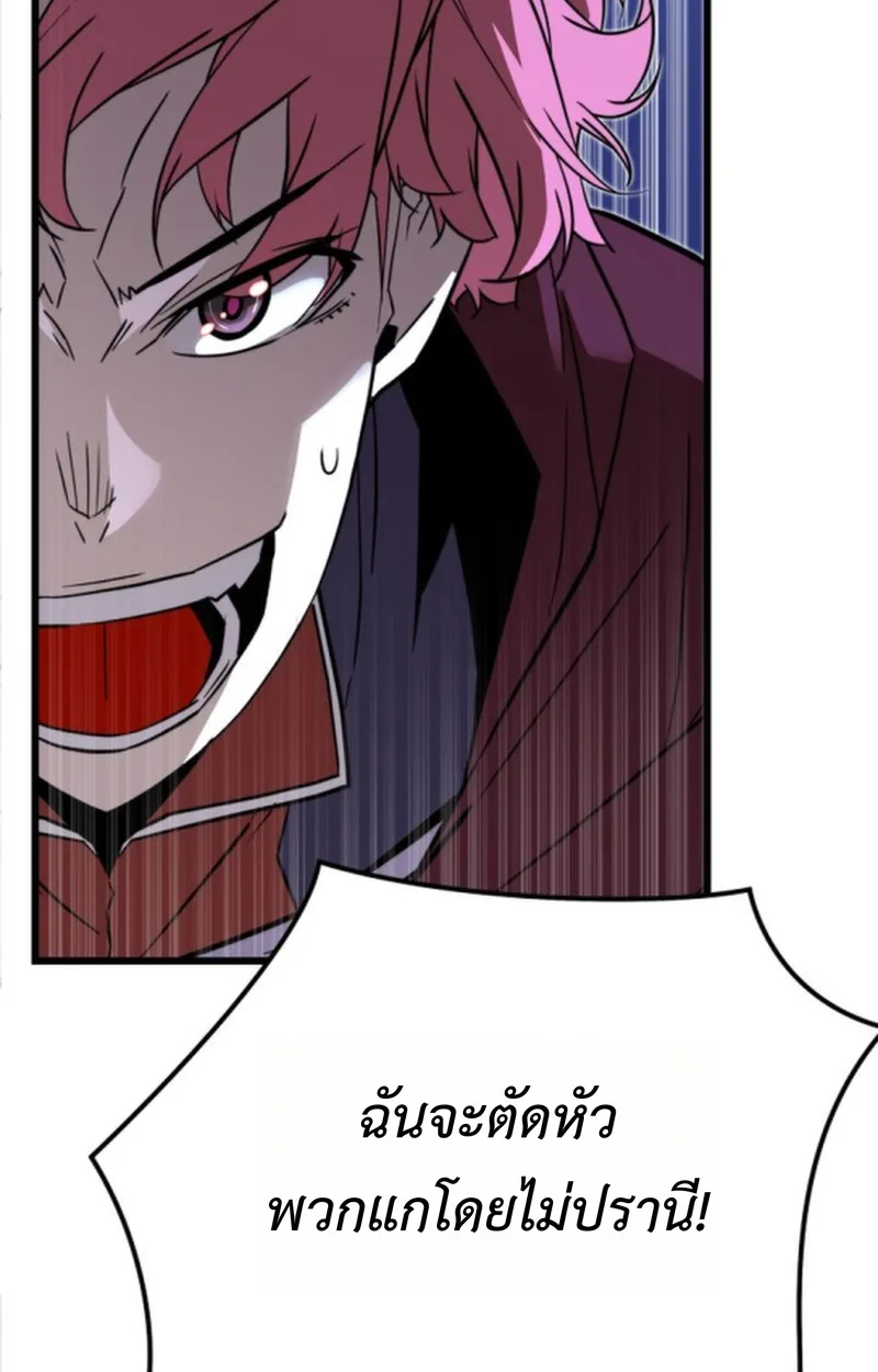 Player of a Fallen Noble Family เพลเยอร์ชำระแค้นแห่งตระกูลที่ล่มสลาย ตอนที่ 19 หน้า 35
