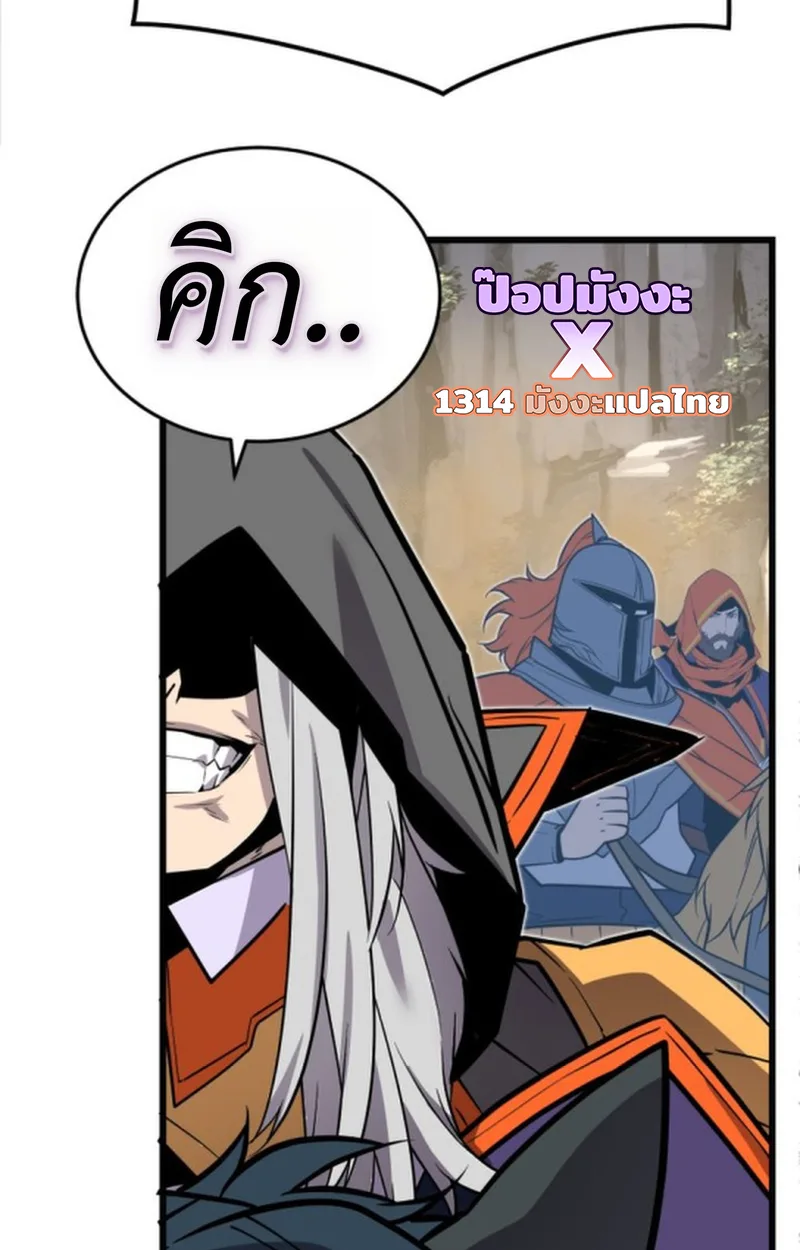 Player of a Fallen Noble Family เพลเยอร์ชำระแค้นแห่งตระกูลที่ล่มสลาย ตอนที่ 19 หน้า 36