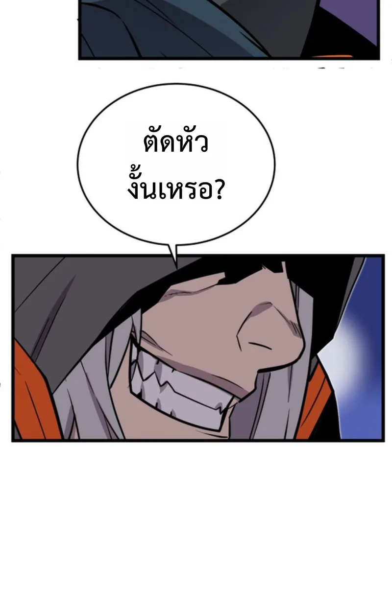 Player of a Fallen Noble Family เพลเยอร์ชำระแค้นแห่งตระกูลที่ล่มสลาย ตอนที่ 19 หน้า 37