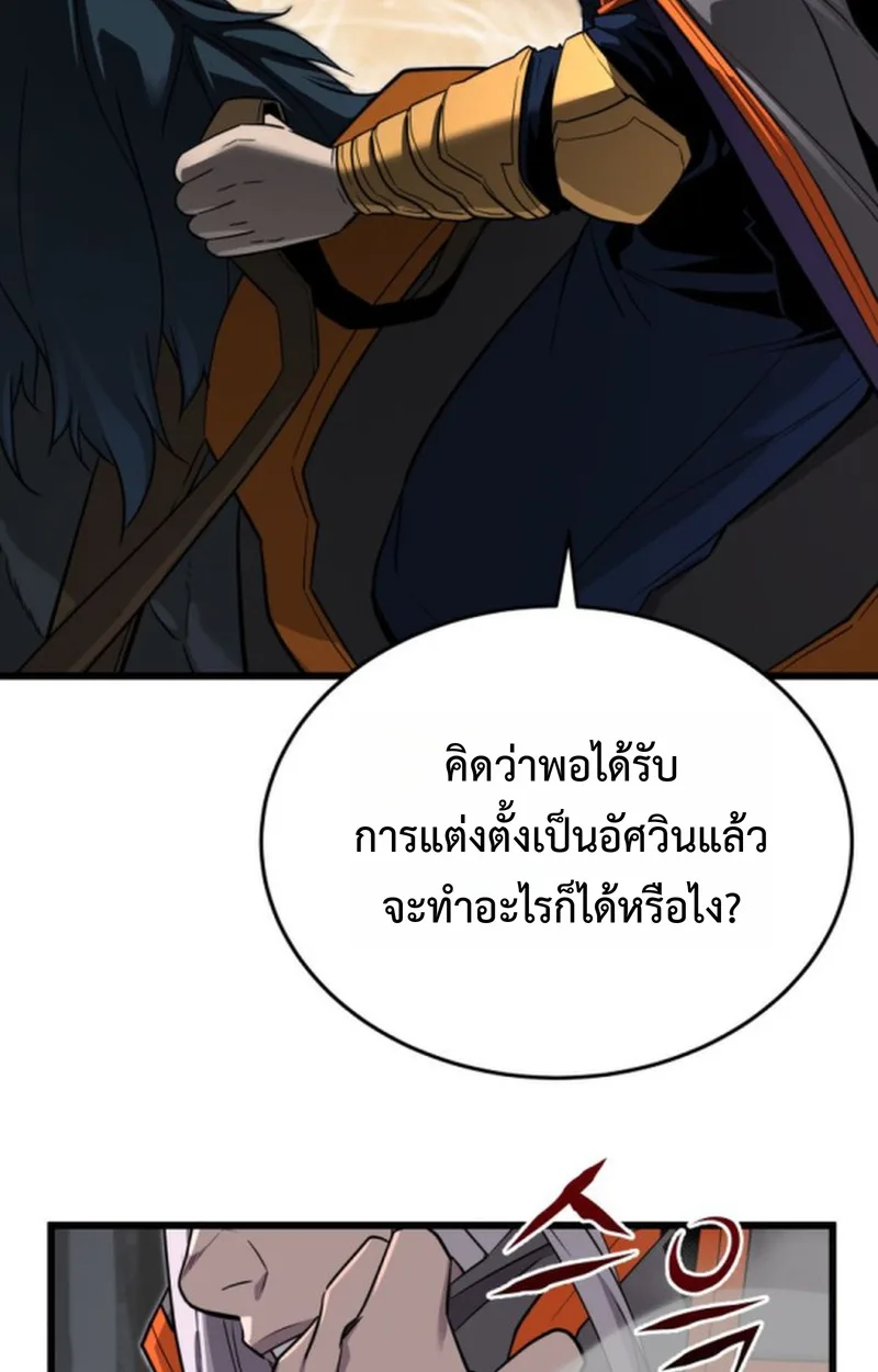 Player of a Fallen Noble Family เพลเยอร์ชำระแค้นแห่งตระกูลที่ล่มสลาย ตอนที่ 19 หน้า 39
