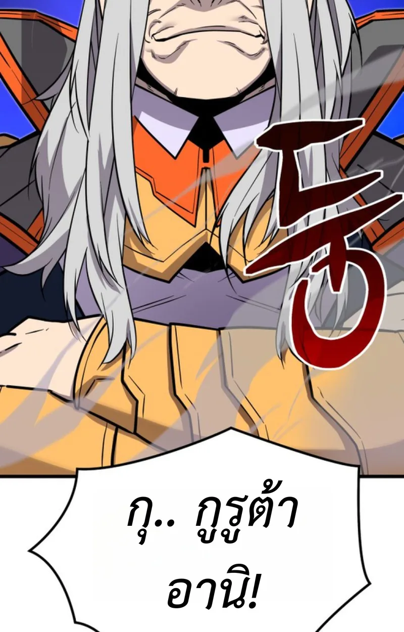 Player of a Fallen Noble Family เพลเยอร์ชำระแค้นแห่งตระกูลที่ล่มสลาย ตอนที่ 19 หน้า 41