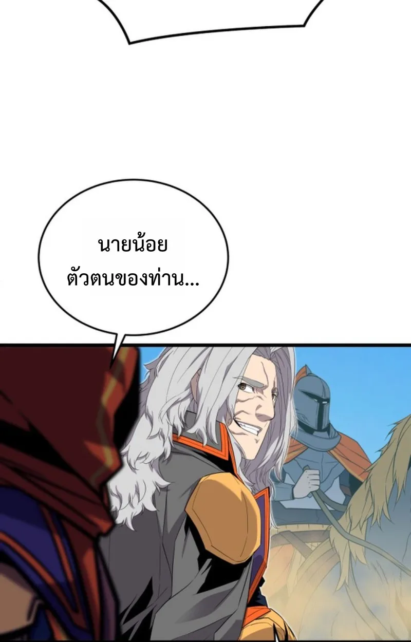 Player of a Fallen Noble Family เพลเยอร์ชำระแค้นแห่งตระกูลที่ล่มสลาย ตอนที่ 19 หน้า 42