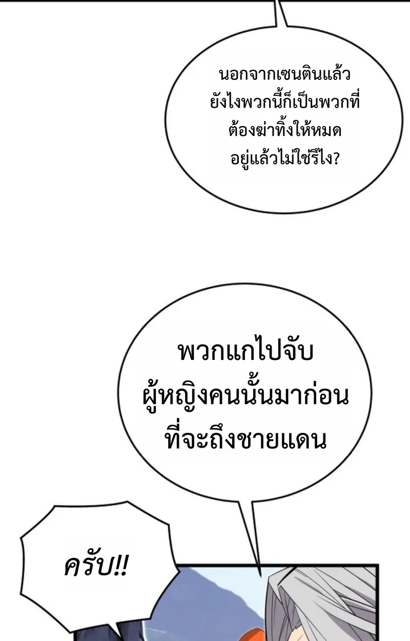 Player of a Fallen Noble Family เพลเยอร์ชำระแค้นแห่งตระกูลที่ล่มสลาย ตอนที่ 19 หน้า 43