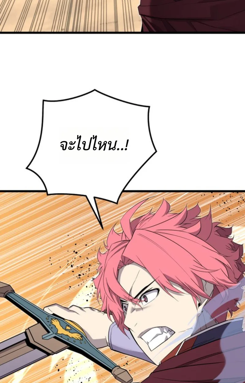 Player of a Fallen Noble Family เพลเยอร์ชำระแค้นแห่งตระกูลที่ล่มสลาย ตอนที่ 19 หน้า 46