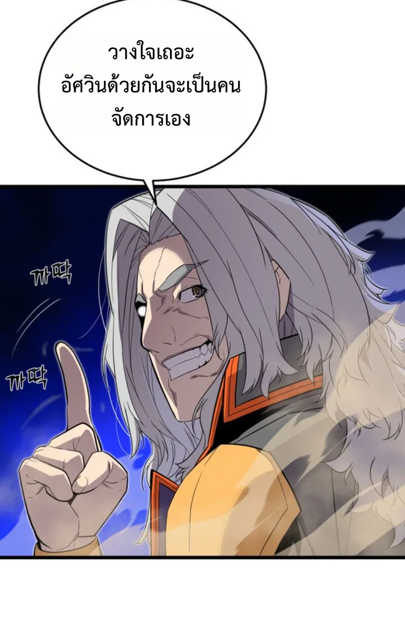 Player of a Fallen Noble Family เพลเยอร์ชำระแค้นแห่งตระกูลที่ล่มสลาย ตอนที่ 19 หน้า 51