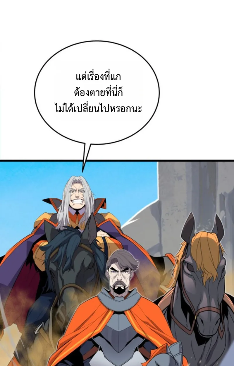 Player of a Fallen Noble Family เพลเยอร์ชำระแค้นแห่งตระกูลที่ล่มสลาย ตอนที่ 19 หน้า 53