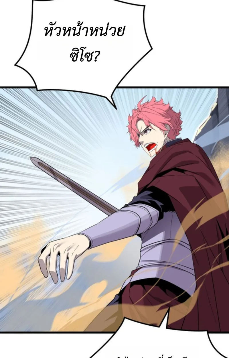 Player of a Fallen Noble Family เพลเยอร์ชำระแค้นแห่งตระกูลที่ล่มสลาย ตอนที่ 19 หน้า 55