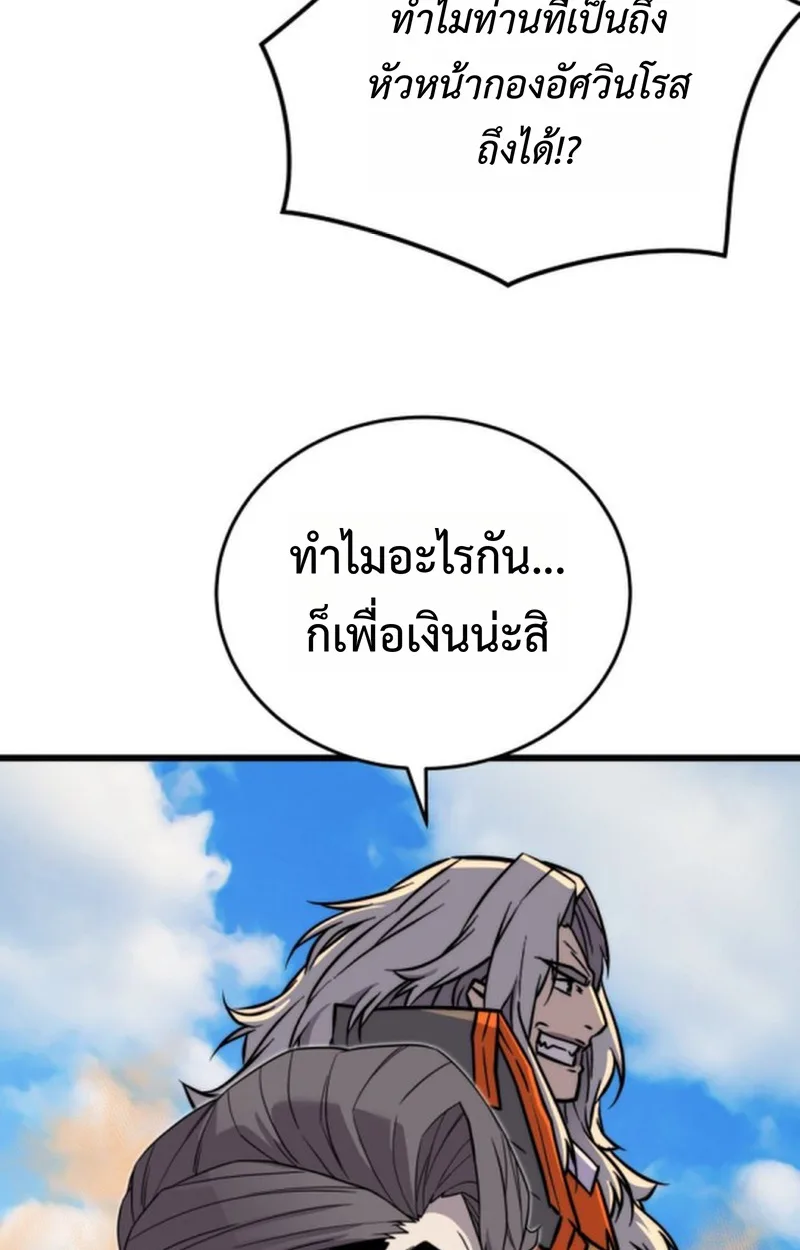 Player of a Fallen Noble Family เพลเยอร์ชำระแค้นแห่งตระกูลที่ล่มสลาย ตอนที่ 19 หน้า 56