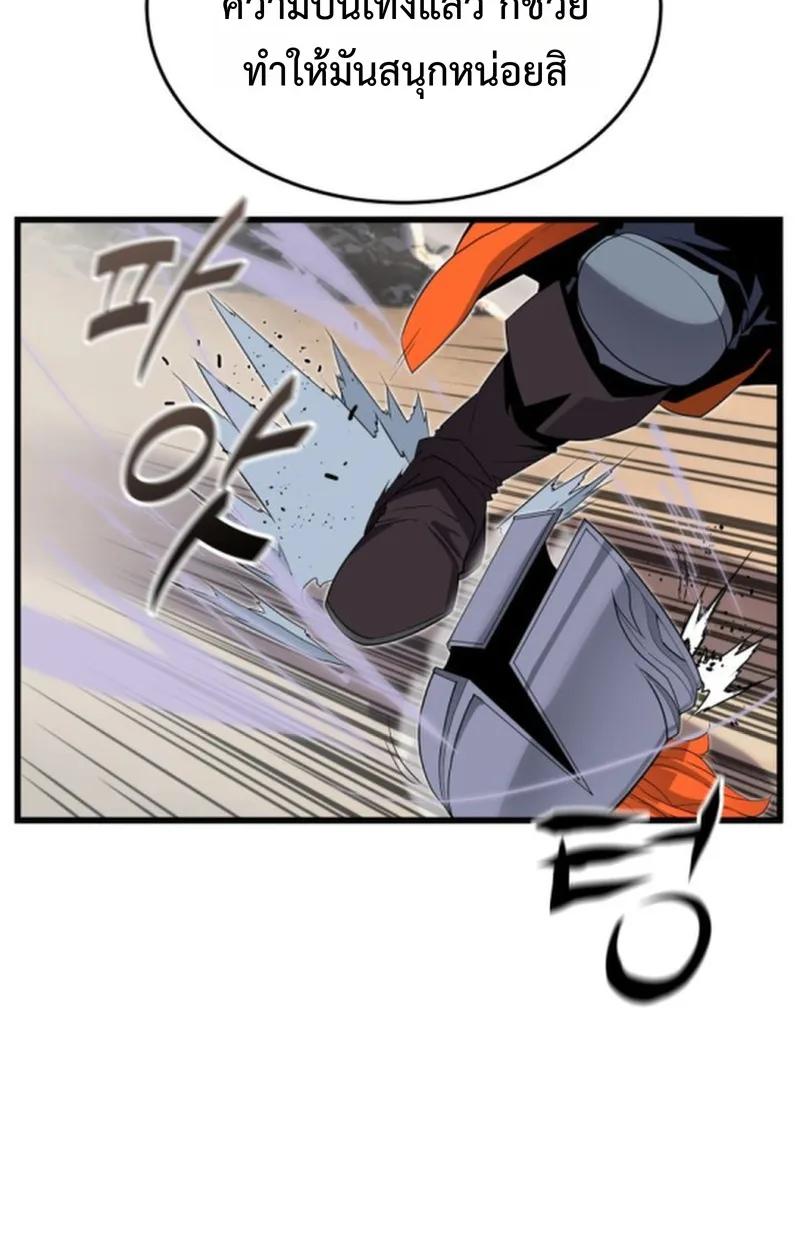 Player of a Fallen Noble Family เพลเยอร์ชำระแค้นแห่งตระกูลที่ล่มสลาย ตอนที่ 19 หน้า 58