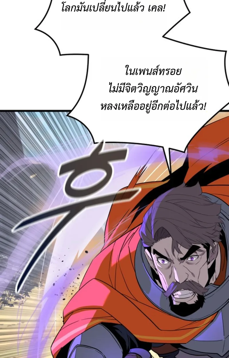 Player of a Fallen Noble Family เพลเยอร์ชำระแค้นแห่งตระกูลที่ล่มสลาย ตอนที่ 19 หน้า 62