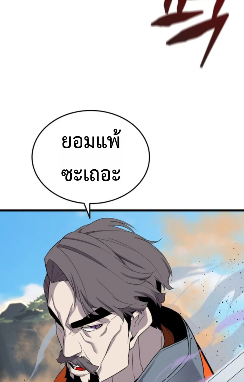 Player of a Fallen Noble Family เพลเยอร์ชำระแค้นแห่งตระกูลที่ล่มสลาย ตอนที่ 19 หน้า 65