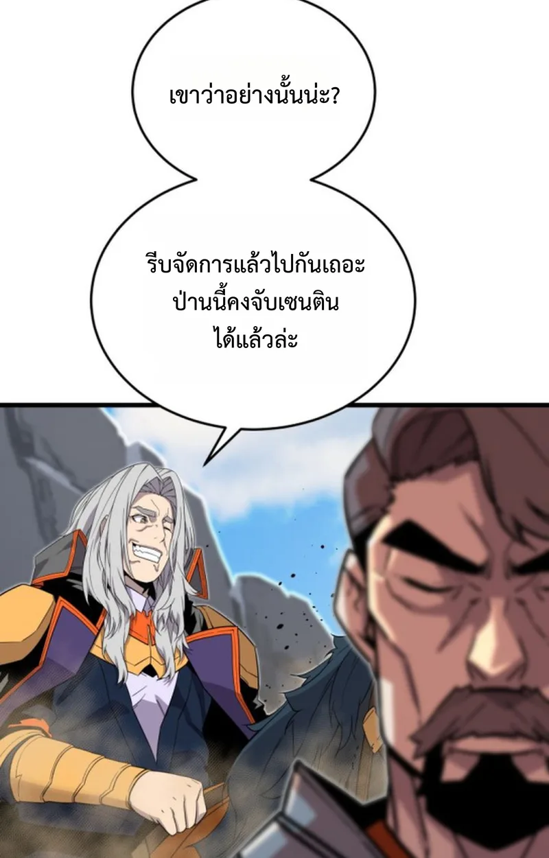 Player of a Fallen Noble Family เพลเยอร์ชำระแค้นแห่งตระกูลที่ล่มสลาย ตอนที่ 19 หน้า 68