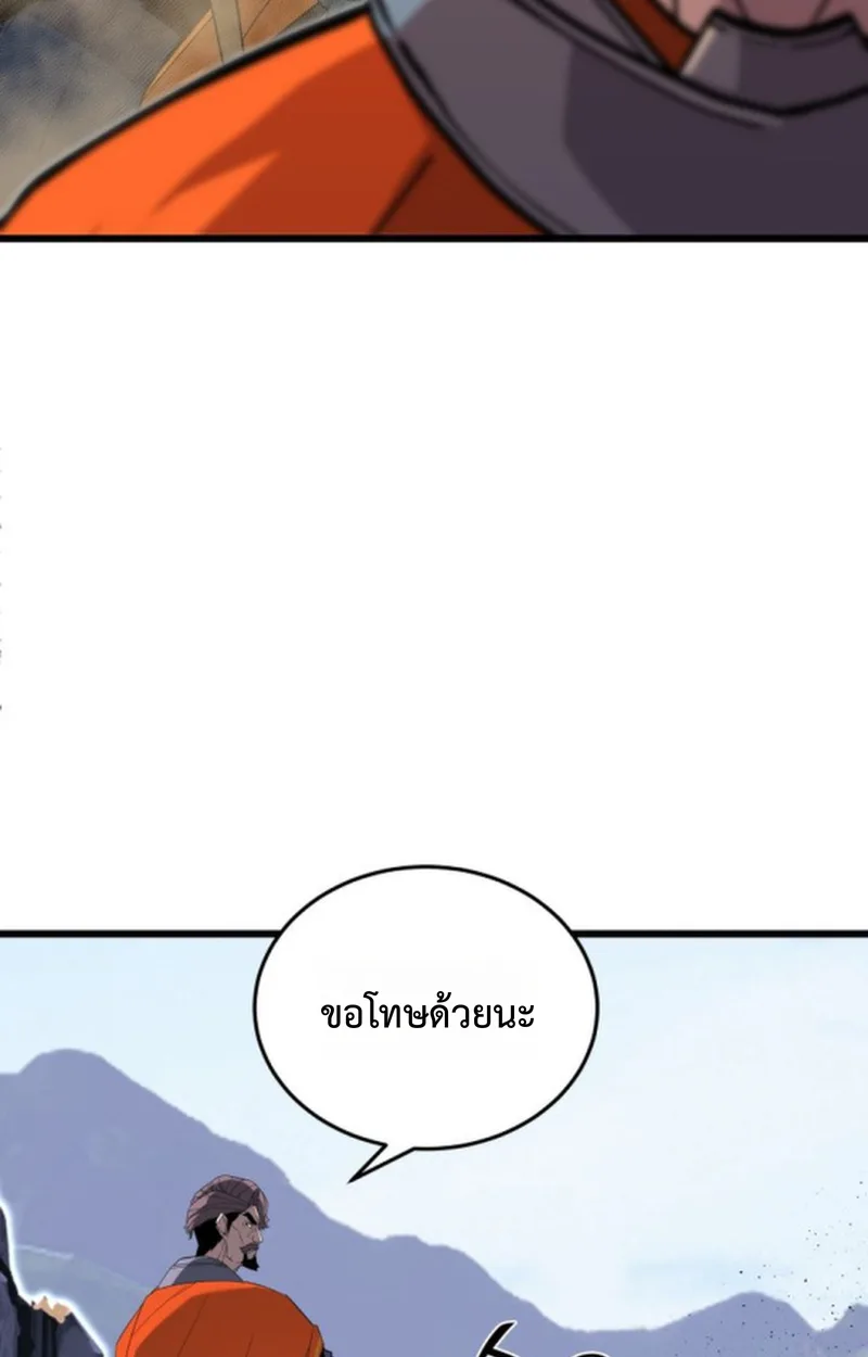 Player of a Fallen Noble Family เพลเยอร์ชำระแค้นแห่งตระกูลที่ล่มสลาย ตอนที่ 19 หน้า 69