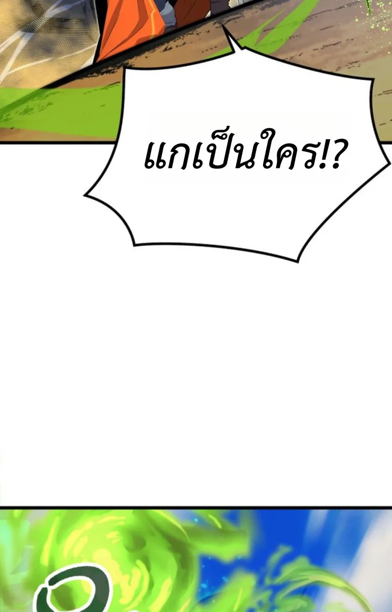 Player of a Fallen Noble Family เพลเยอร์ชำระแค้นแห่งตระกูลที่ล่มสลาย ตอนที่ 19 หน้า 75