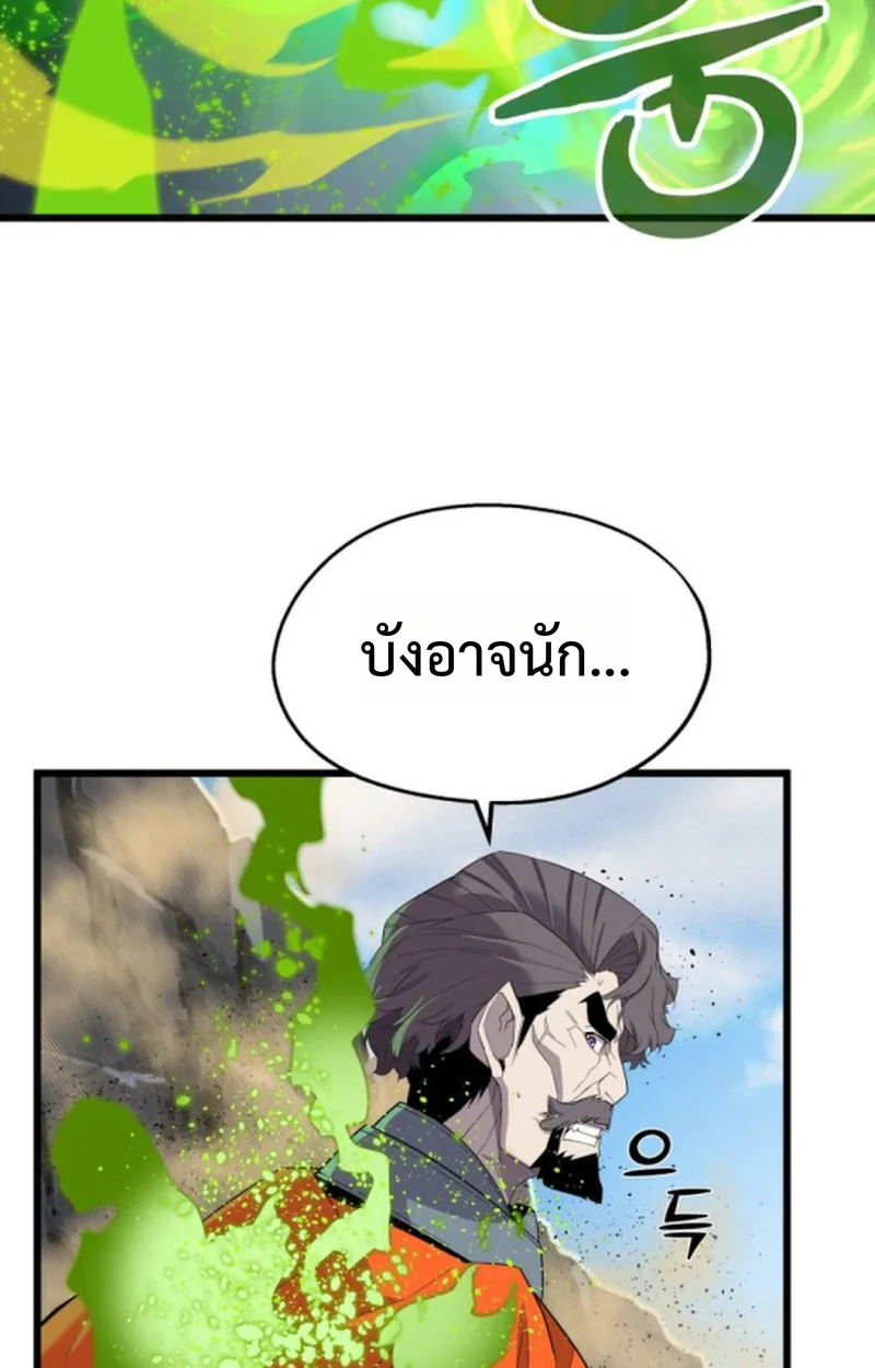 Player of a Fallen Noble Family เพลเยอร์ชำระแค้นแห่งตระกูลที่ล่มสลาย ตอนที่ 19 หน้า 77