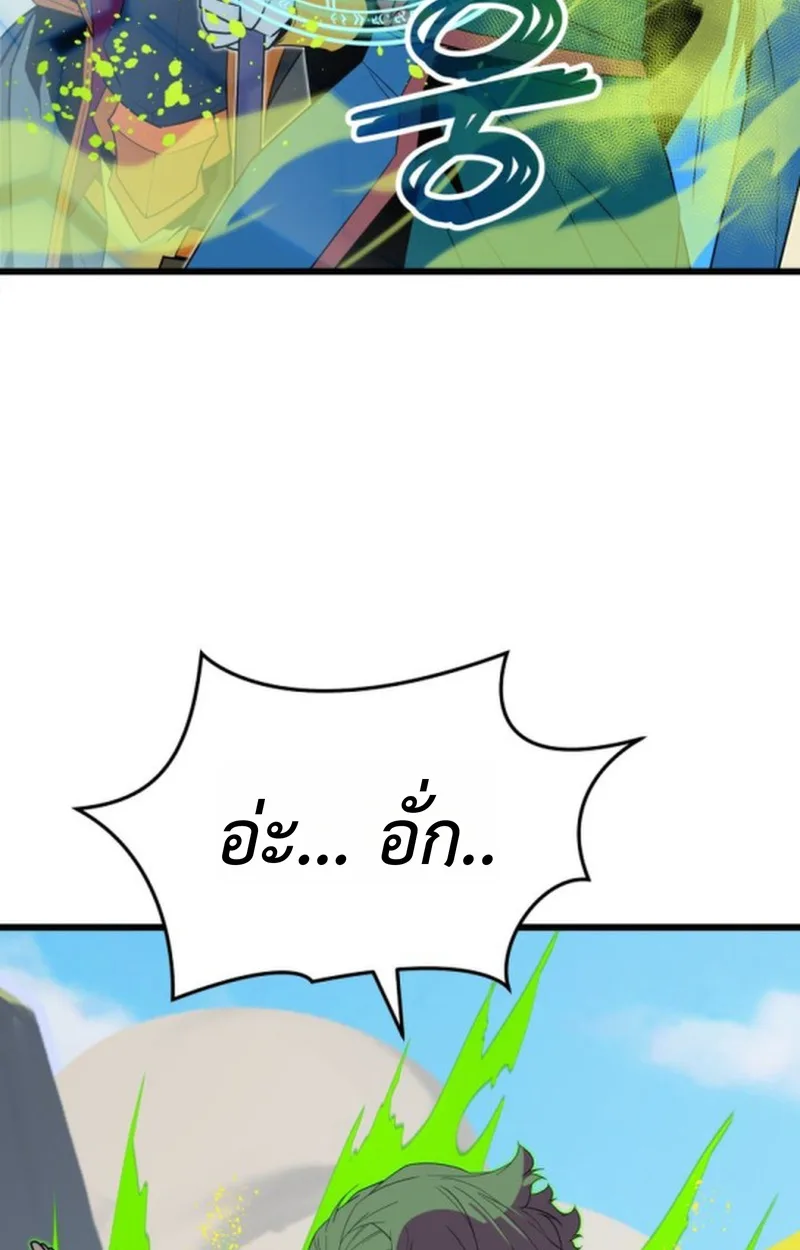 Player of a Fallen Noble Family เพลเยอร์ชำระแค้นแห่งตระกูลที่ล่มสลาย ตอนที่ 19 หน้า 84