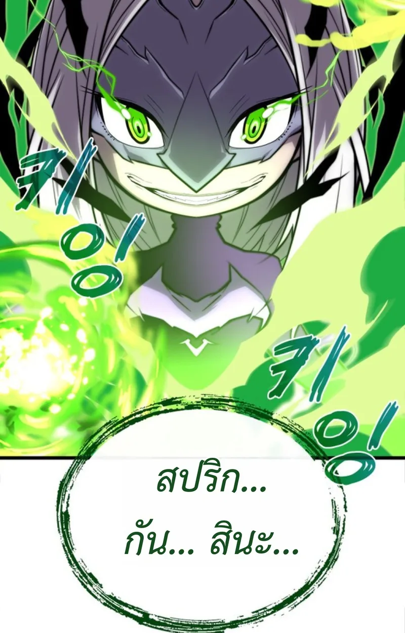 Player of a Fallen Noble Family เพลเยอร์ชำระแค้นแห่งตระกูลที่ล่มสลาย ตอนที่ 19 หน้า 87