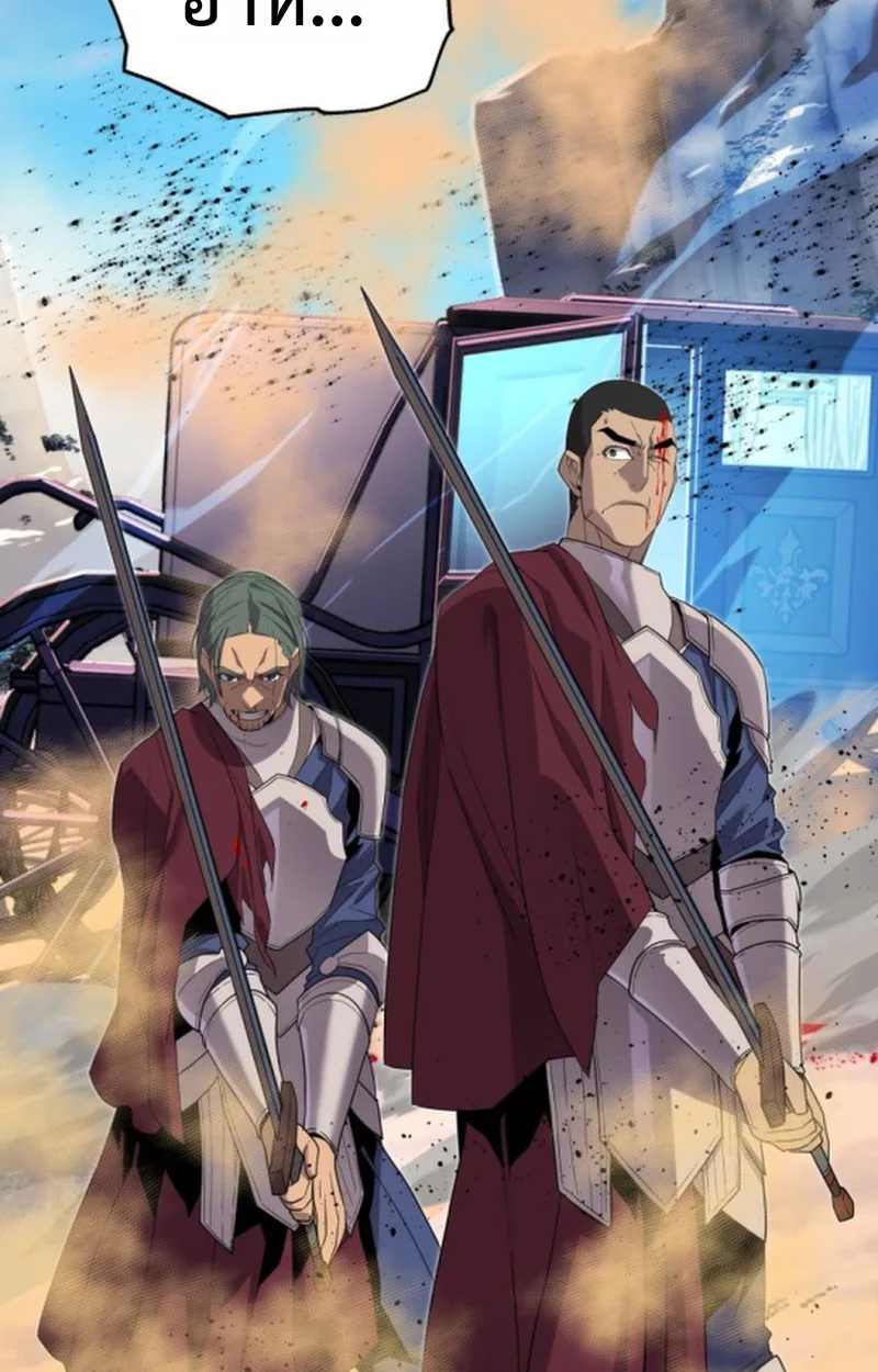 Player of a Fallen Noble Family เพลเยอร์ชำระแค้นแห่งตระกูลที่ล่มสลาย ตอนที่ 19 หน้า 93