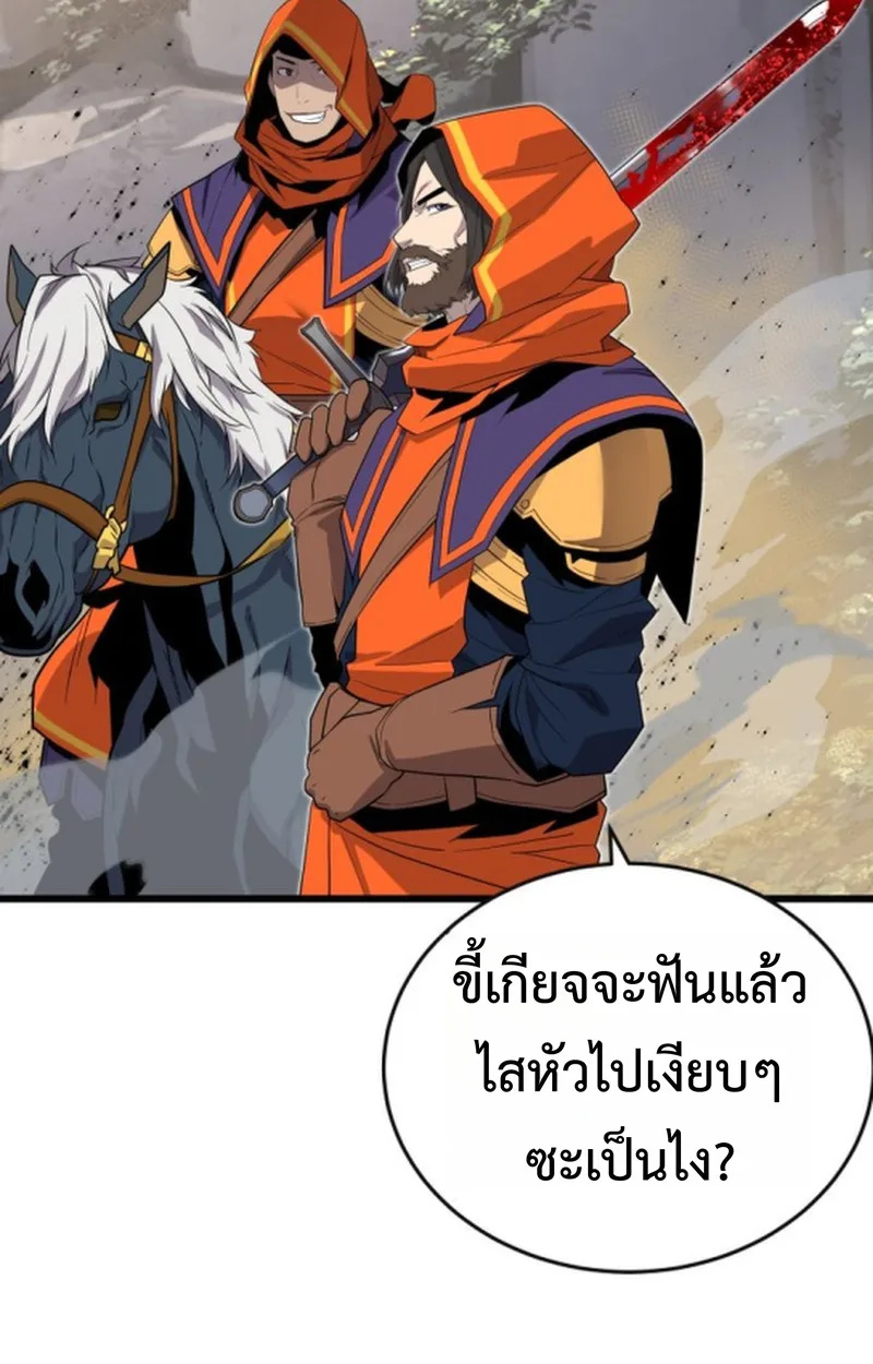 Player of a Fallen Noble Family เพลเยอร์ชำระแค้นแห่งตระกูลที่ล่มสลาย ตอนที่ 19 หน้า 96