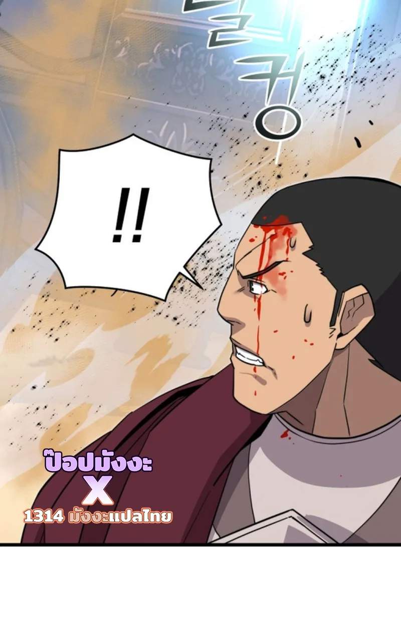 Player of a Fallen Noble Family เพลเยอร์ชำระแค้นแห่งตระกูลที่ล่มสลาย ตอนที่ 19 หน้า 98