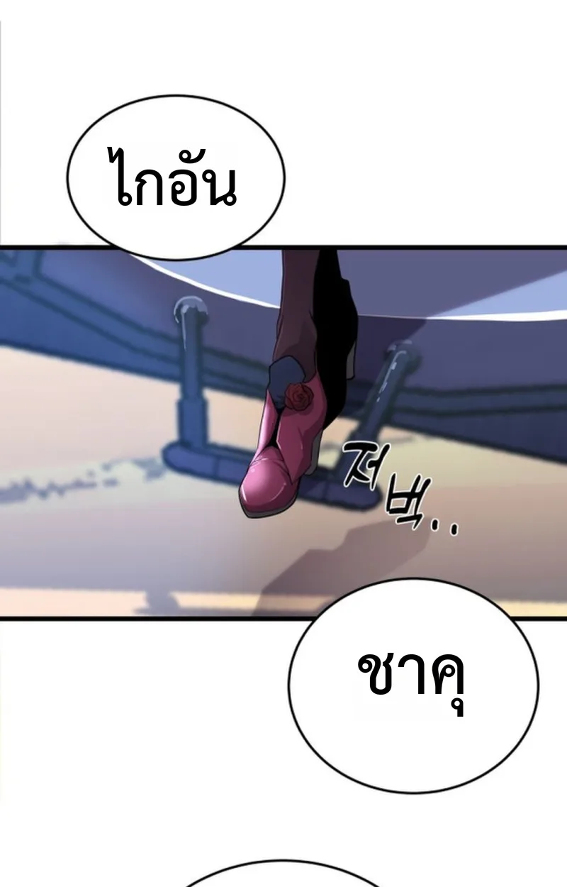 Player of a Fallen Noble Family เพลเยอร์ชำระแค้นแห่งตระกูลที่ล่มสลาย ตอนที่ 19 หน้า 99