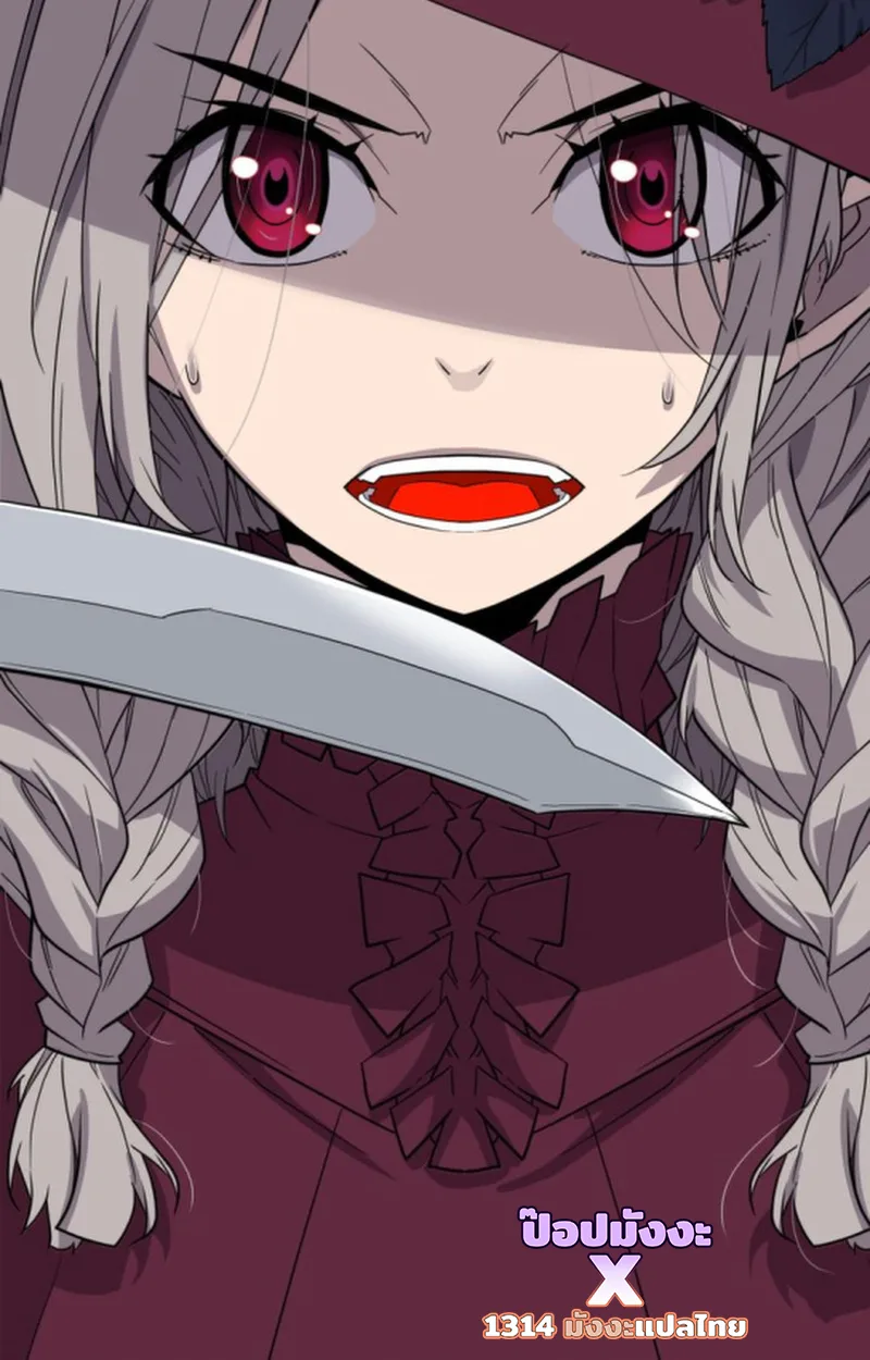 Player of a Fallen Noble Family เพลเยอร์ชำระแค้นแห่งตระกูลที่ล่มสลาย ตอนที่ 20 หน้า 10