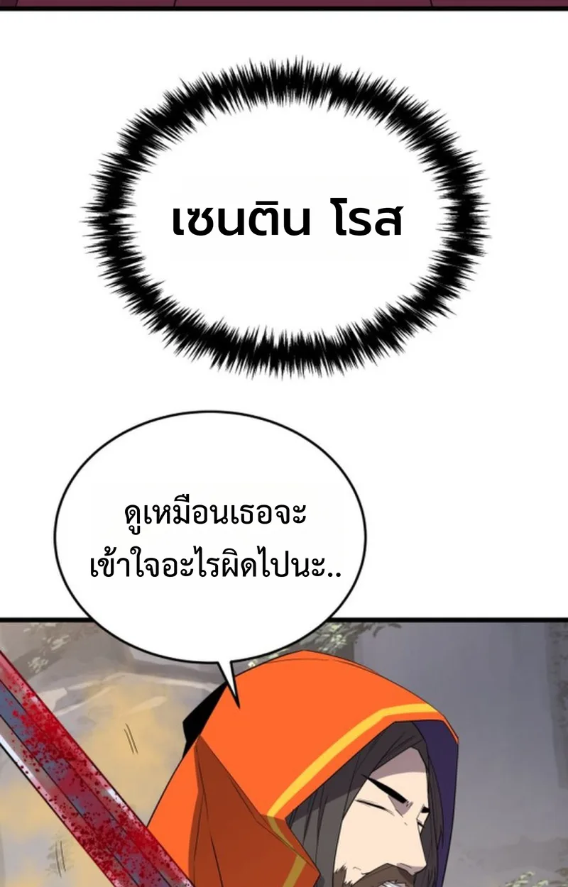 Player of a Fallen Noble Family เพลเยอร์ชำระแค้นแห่งตระกูลที่ล่มสลาย ตอนที่ 20 หน้า 11