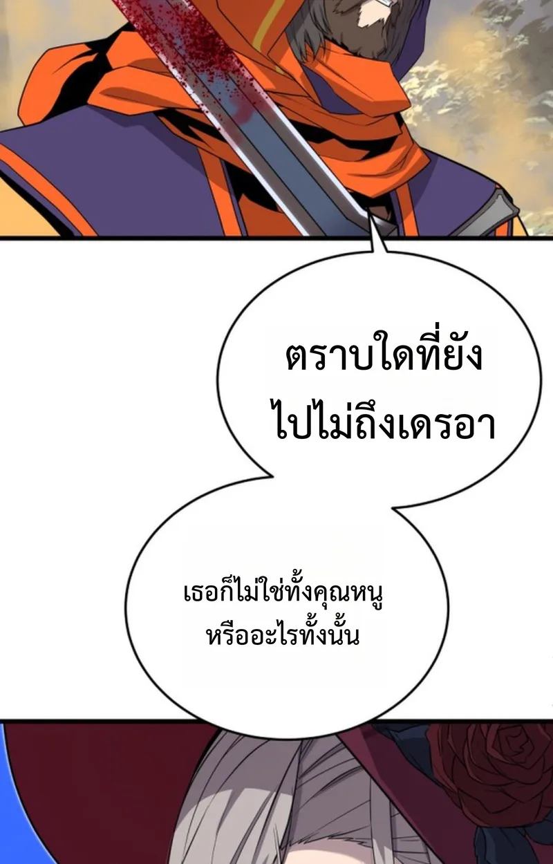 Player of a Fallen Noble Family เพลเยอร์ชำระแค้นแห่งตระกูลที่ล่มสลาย ตอนที่ 20 หน้า 12
