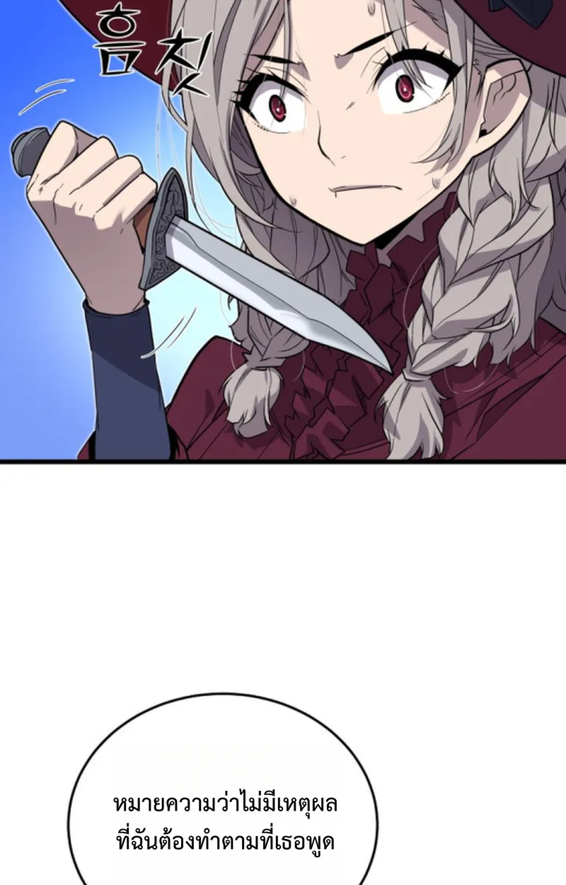 Player of a Fallen Noble Family เพลเยอร์ชำระแค้นแห่งตระกูลที่ล่มสลาย ตอนที่ 20 หน้า 13