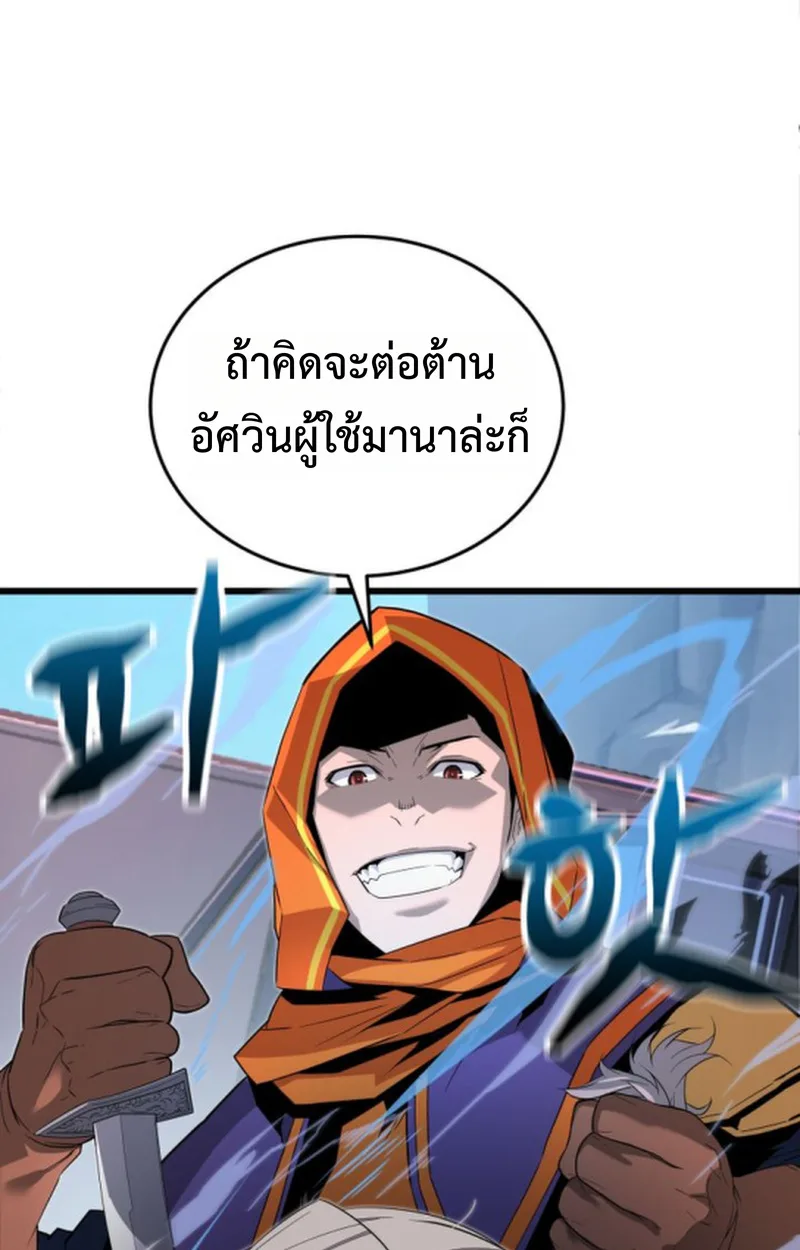 Player of a Fallen Noble Family เพลเยอร์ชำระแค้นแห่งตระกูลที่ล่มสลาย ตอนที่ 20 หน้า 16