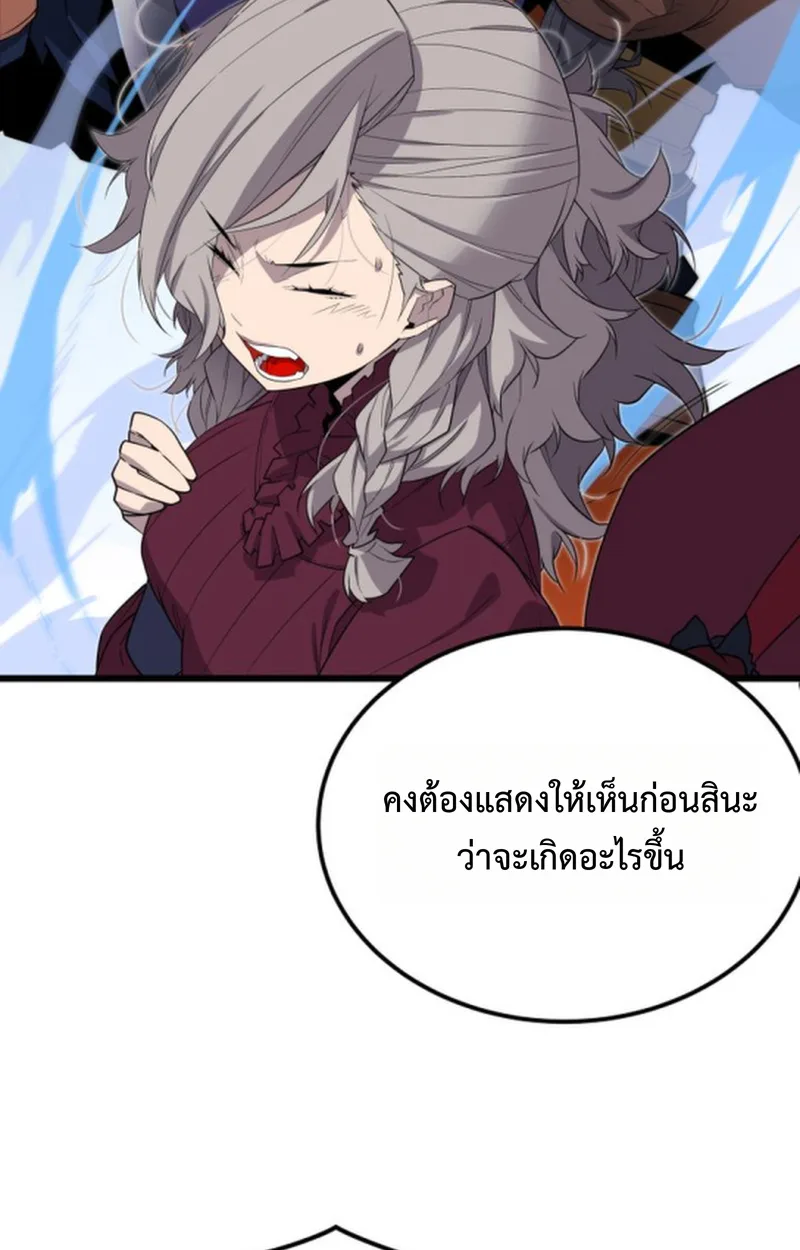 Player of a Fallen Noble Family เพลเยอร์ชำระแค้นแห่งตระกูลที่ล่มสลาย ตอนที่ 20 หน้า 17