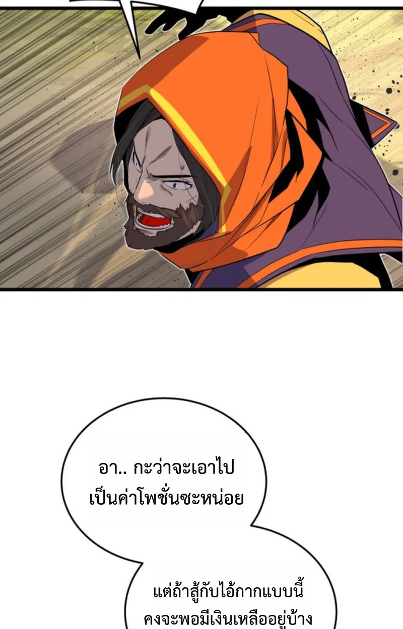 Player of a Fallen Noble Family เพลเยอร์ชำระแค้นแห่งตระกูลที่ล่มสลาย ตอนที่ 20 หน้า 26