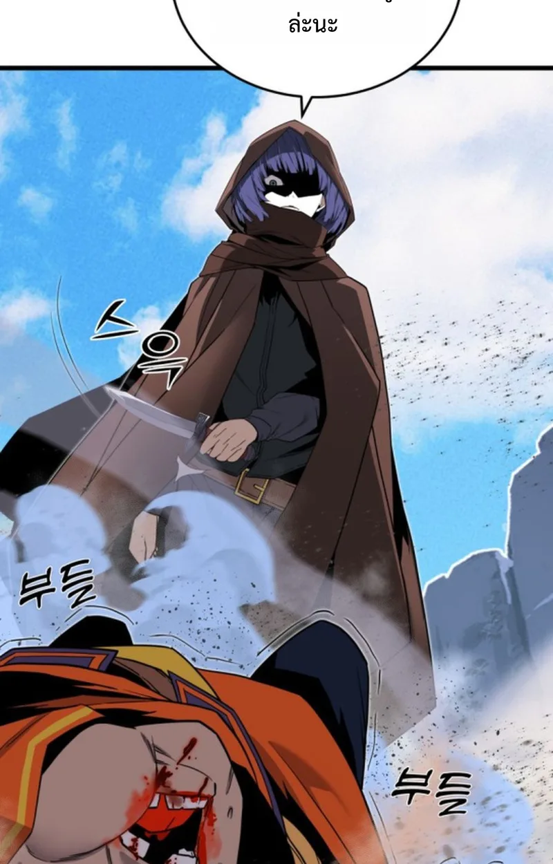 Player of a Fallen Noble Family เพลเยอร์ชำระแค้นแห่งตระกูลที่ล่มสลาย ตอนที่ 20 หน้า 27